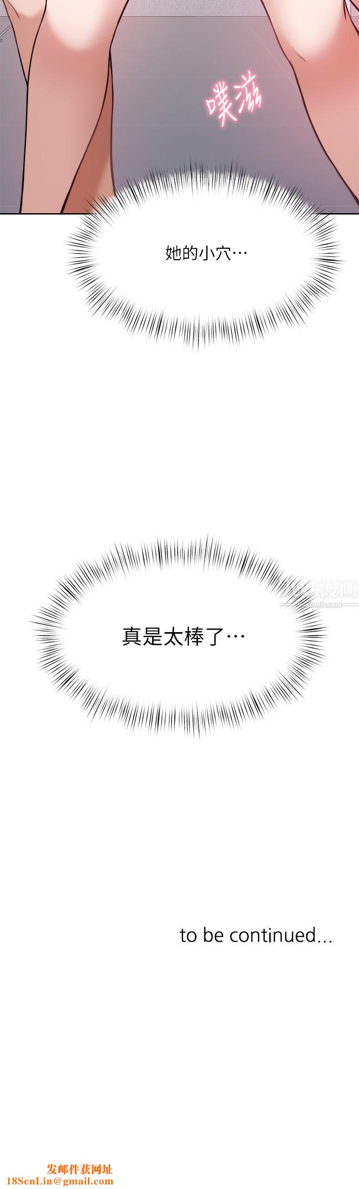 催眠治慾师第26话-不要再舔瞭,快插进来!