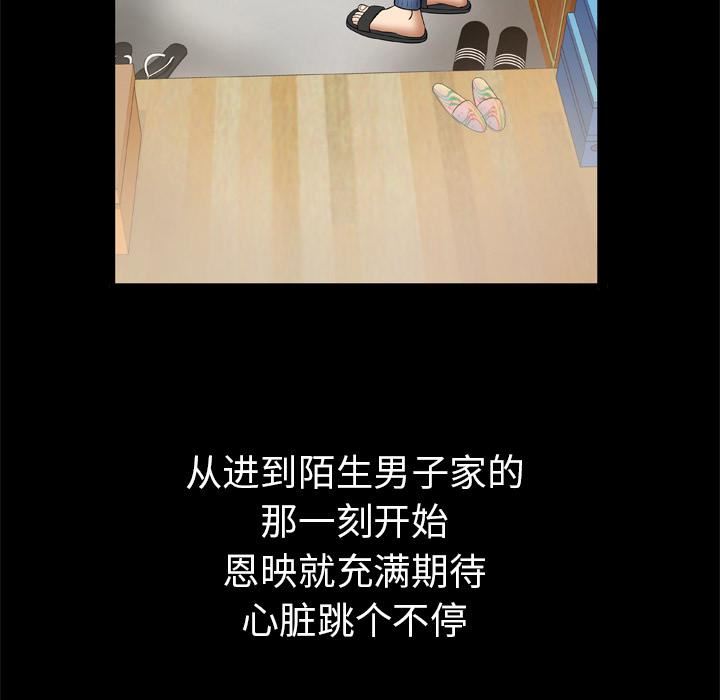 妻子的情人第24话