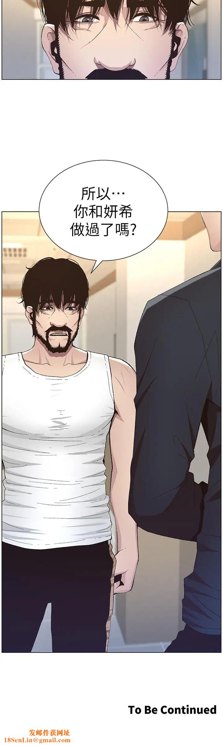 姊妹与继父第38话-见到研希男友的春德