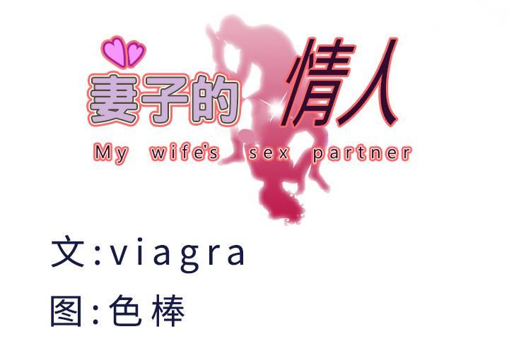 妻子的情人第25话