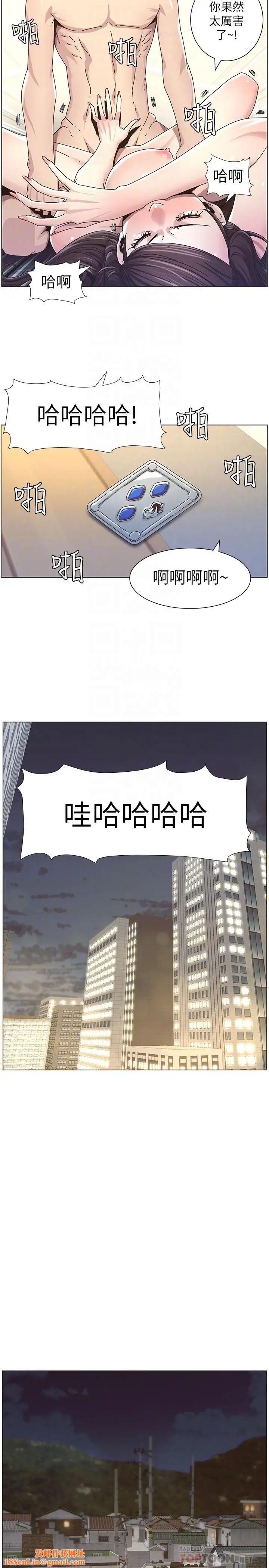 姊妹与继父第39话-一直守着妍希的男人