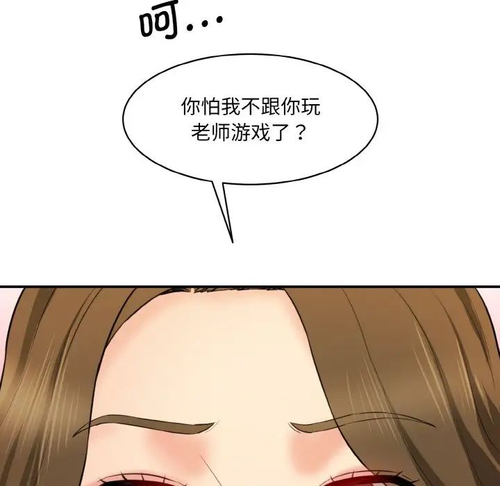 情迷研究室第14话