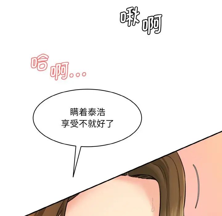 情迷研究室第14话