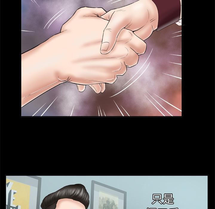 妻子的情人第25话