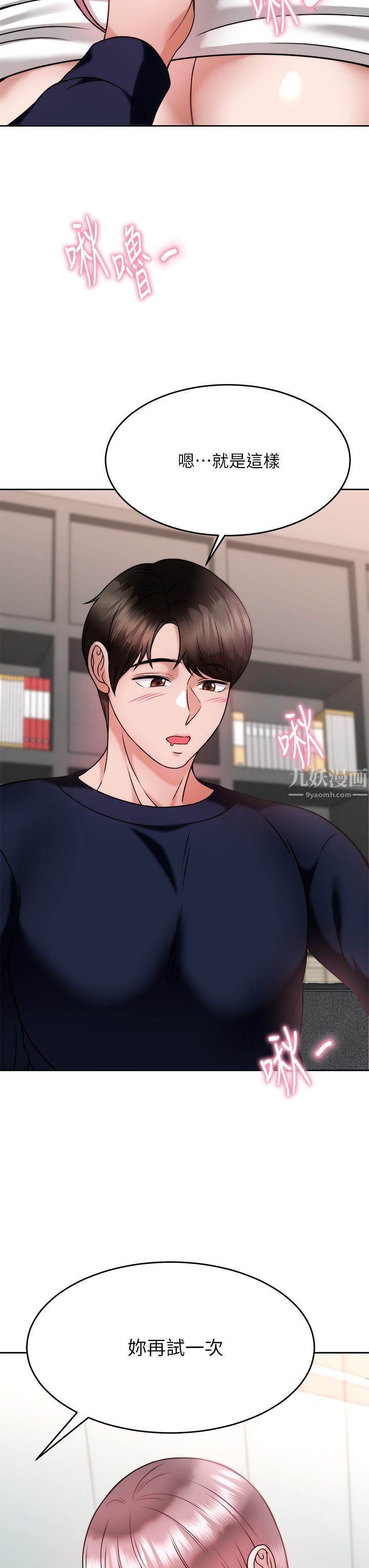 催眠治慾师第27话-没试过乳交?我来教妳