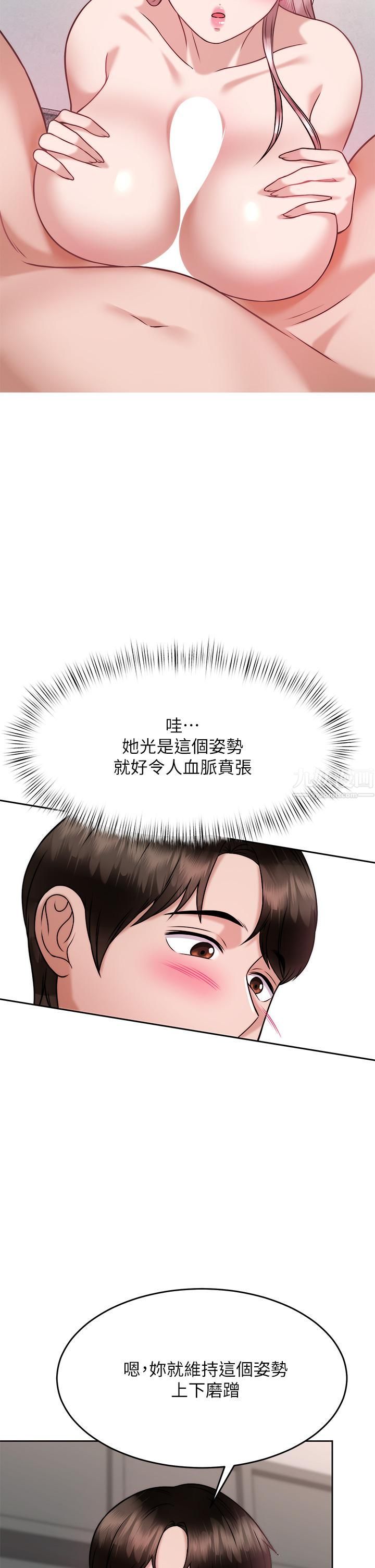 催眠治慾师第27话-没试过乳交?我来教妳