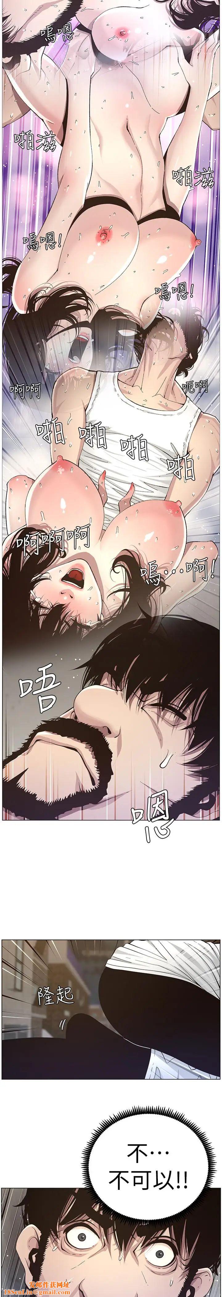 姊妹与继父第40话-突然浮现当天的记忆