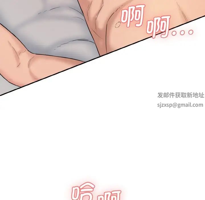 情迷研究室第14话