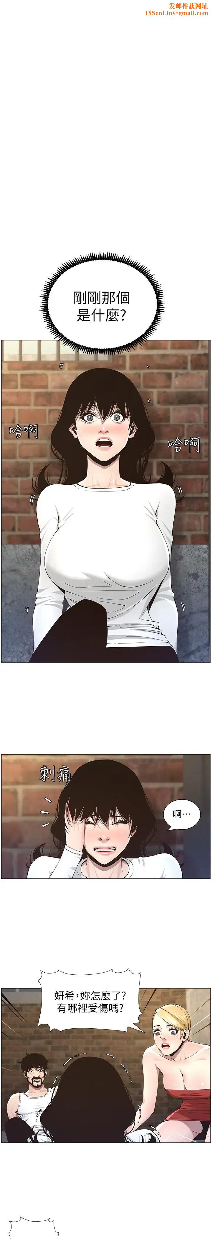 姊妹与继父第41话-不断发育的妍希