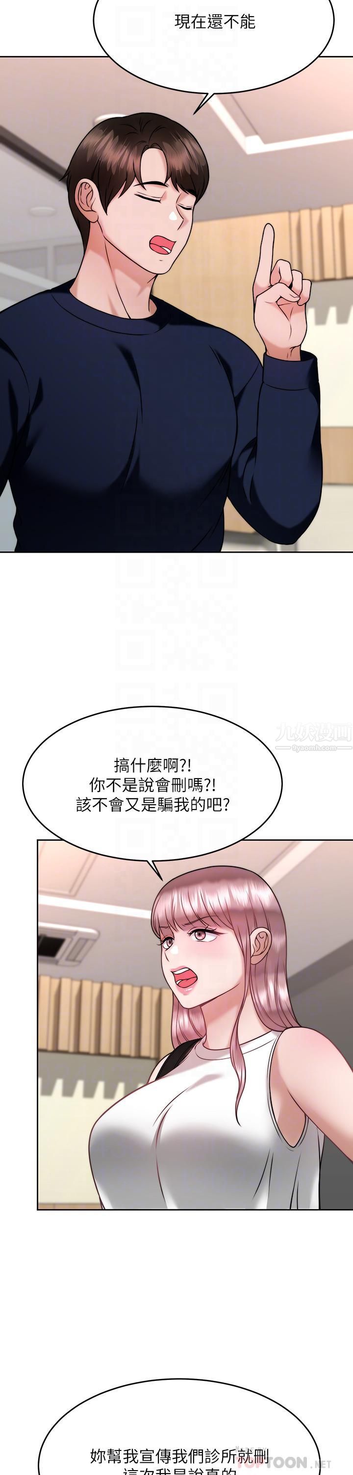 催眠治慾师第28话-我隻要你陪我