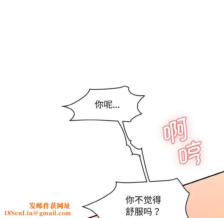 情迷研究室第14话