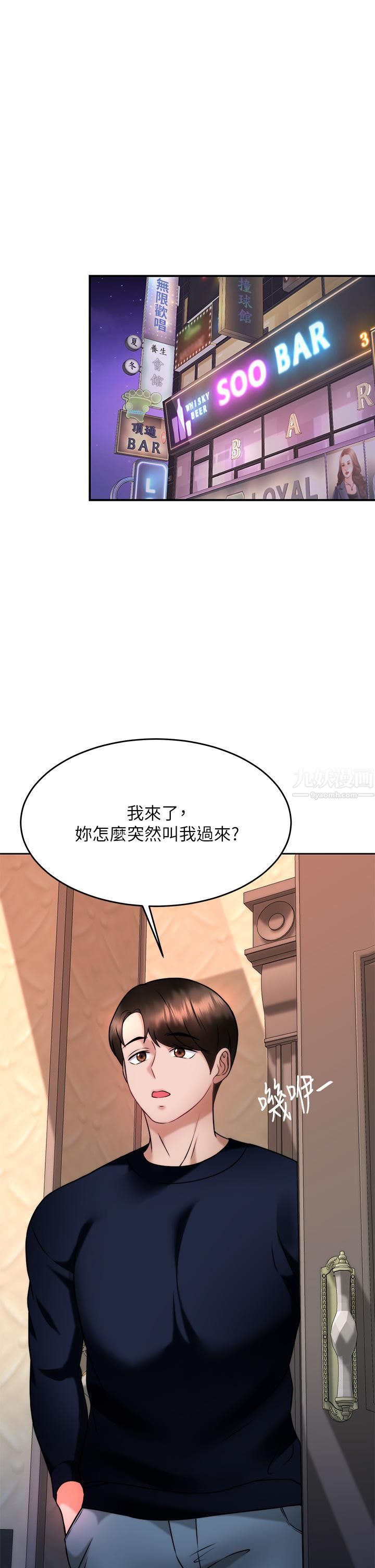 催眠治慾师第28话-我隻要你陪我
