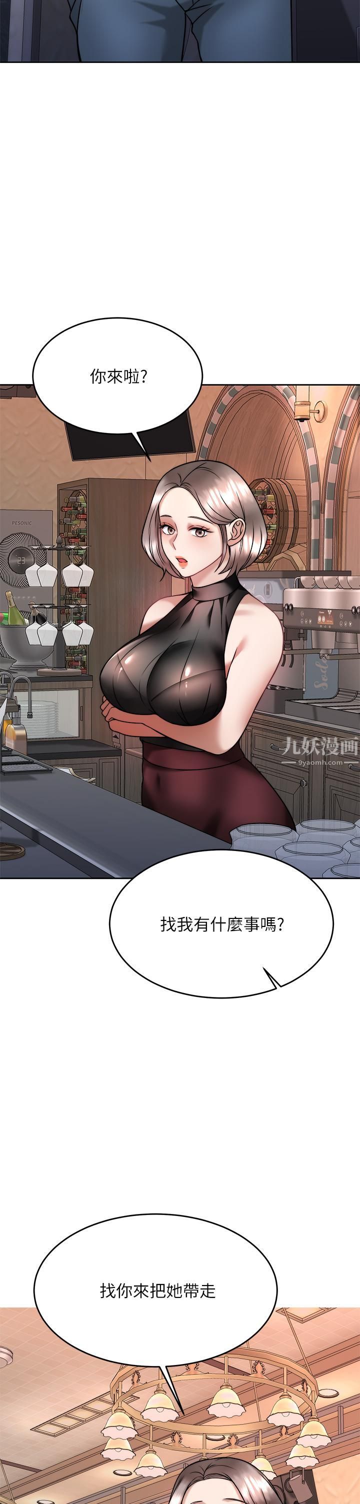 催眠治慾师第28话-我隻要你陪我