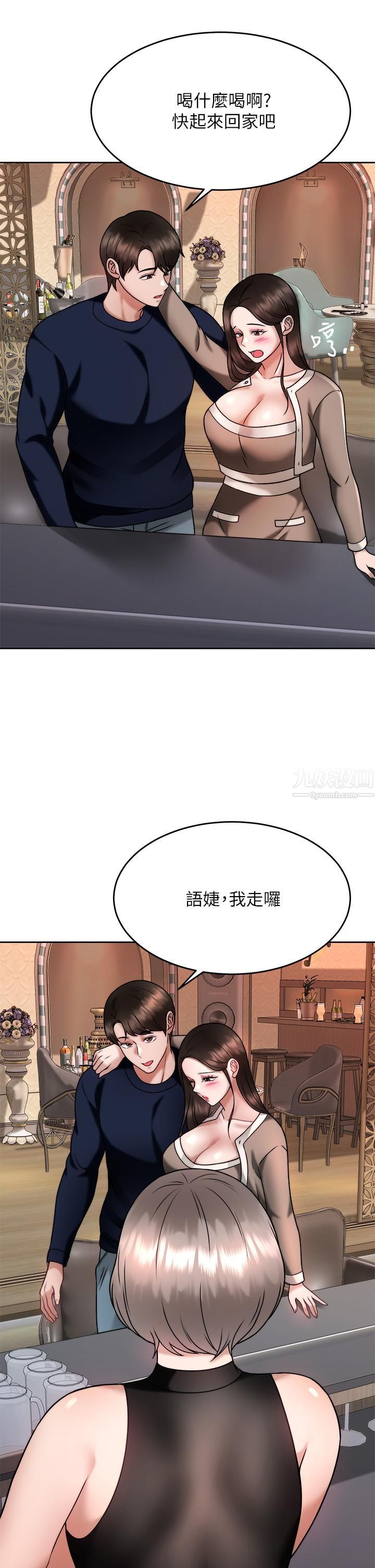 催眠治慾师第28话-我隻要你陪我