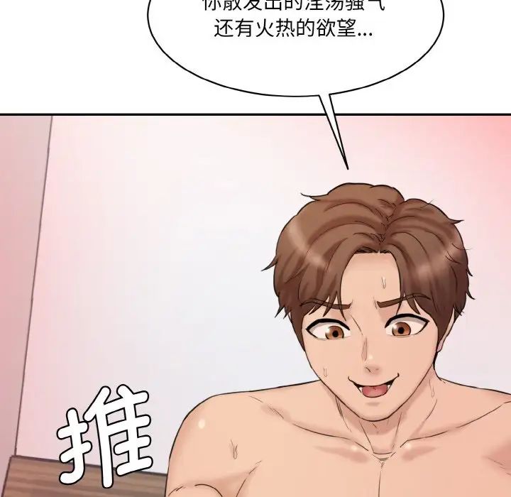 情迷研究室第14话