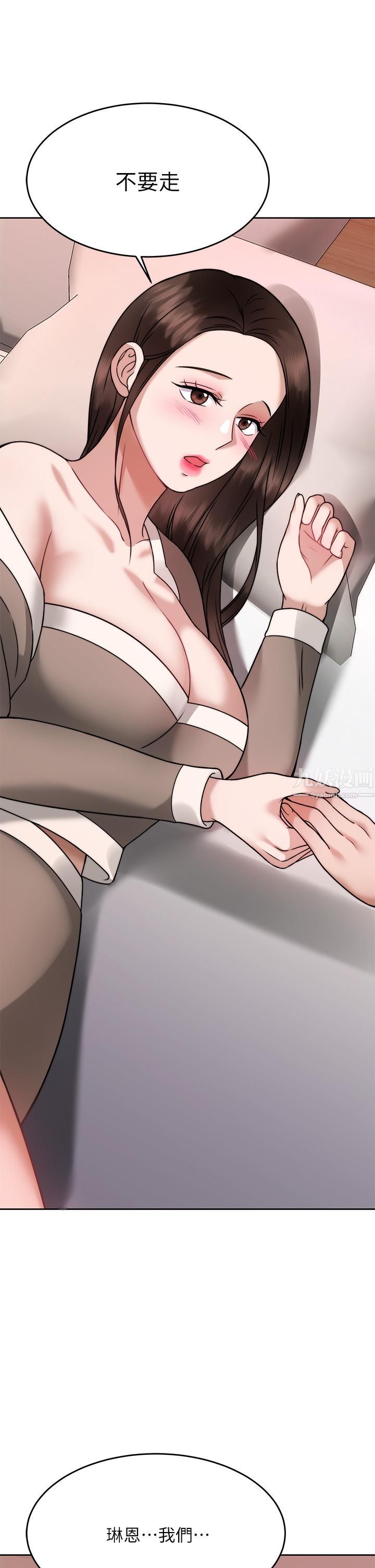 催眠治慾师第28话-我隻要你陪我