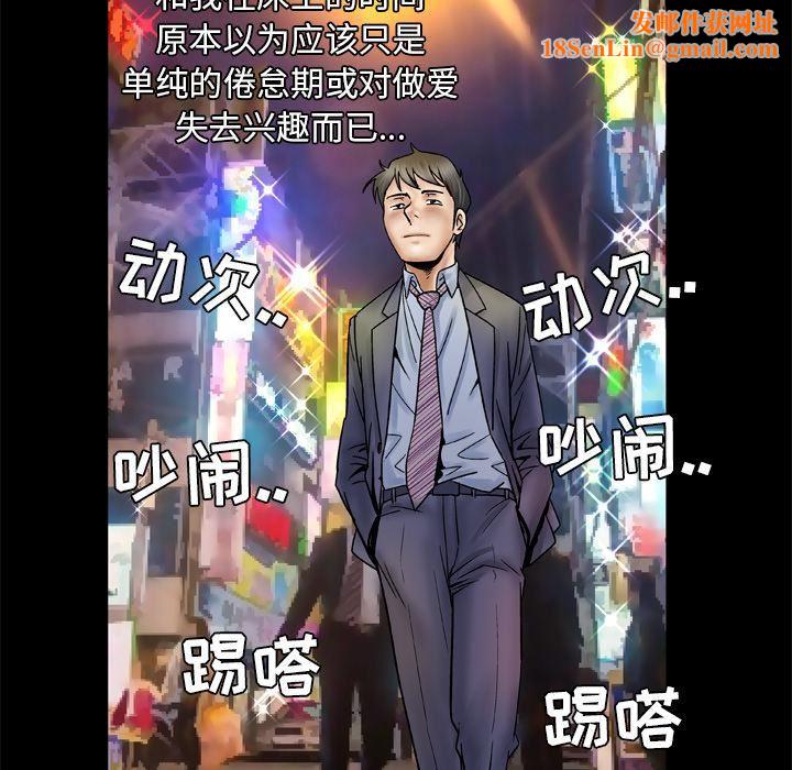 妻子的情人第26话