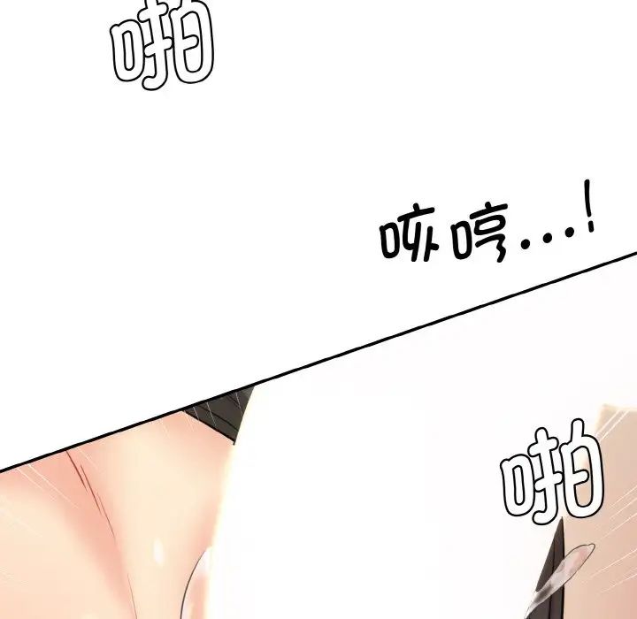 情迷研究室第14话