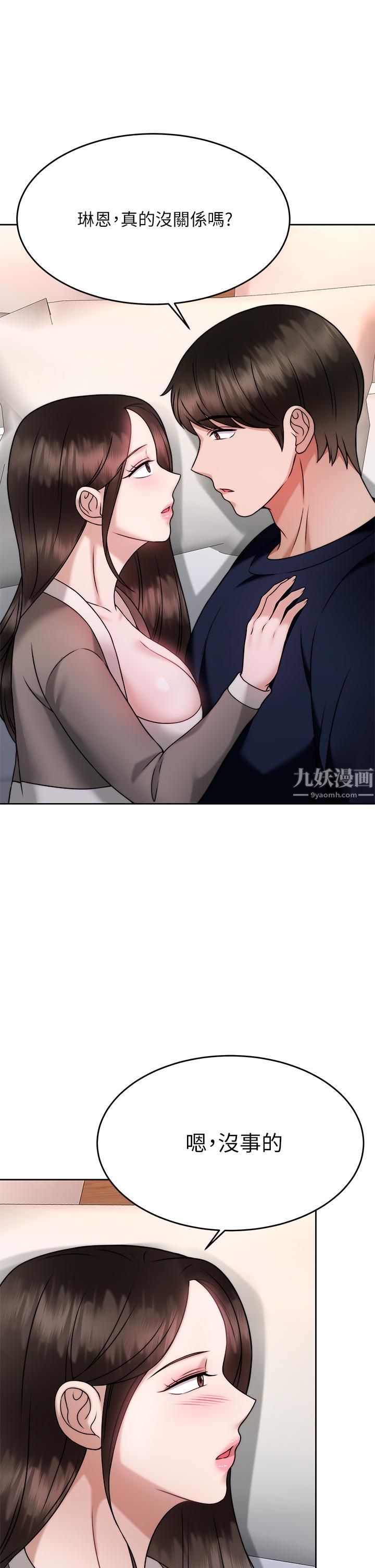 催眠治慾师第29话-令人欲罢不能的初恋