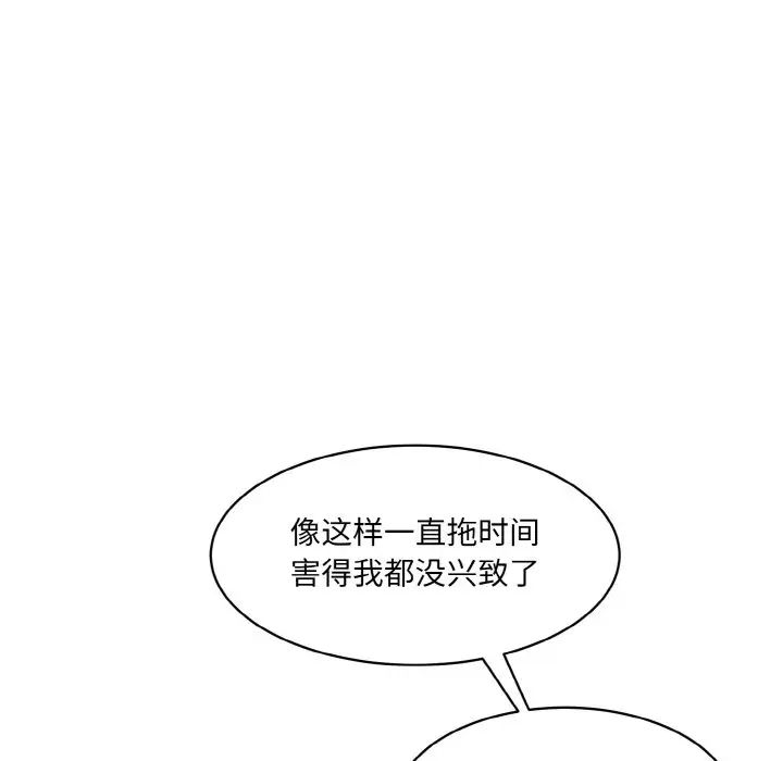 情迷研究室第14话