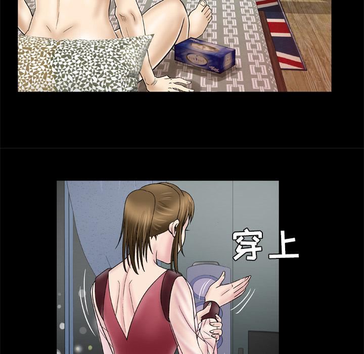 妻子的情人第26话