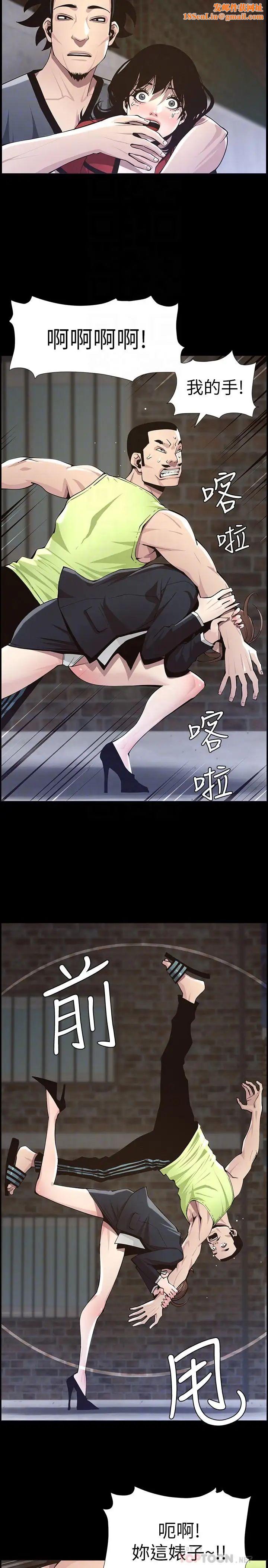 姊妹与继父第43话-敏希超乎寻常的力量