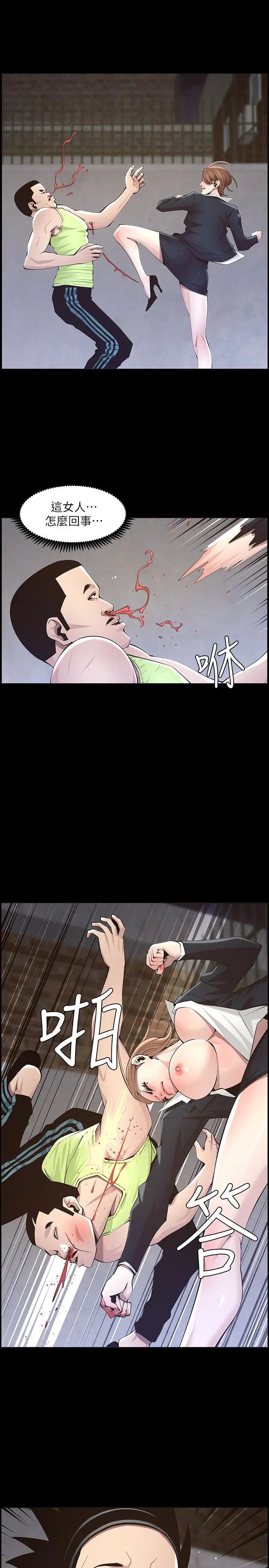 姊妹与继父第43话-敏希超乎寻常的力量