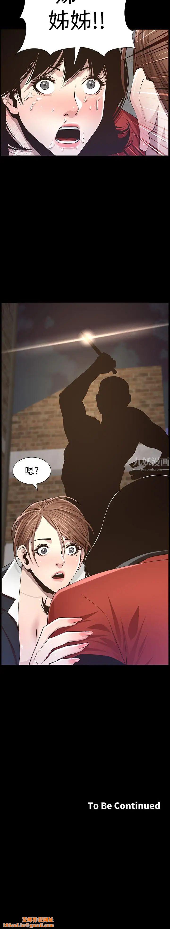 姊妹与继父第43话-敏希超乎寻常的力量