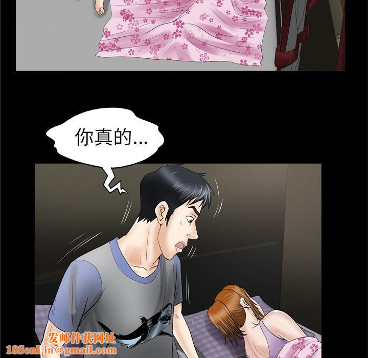 妻子的情人第27话