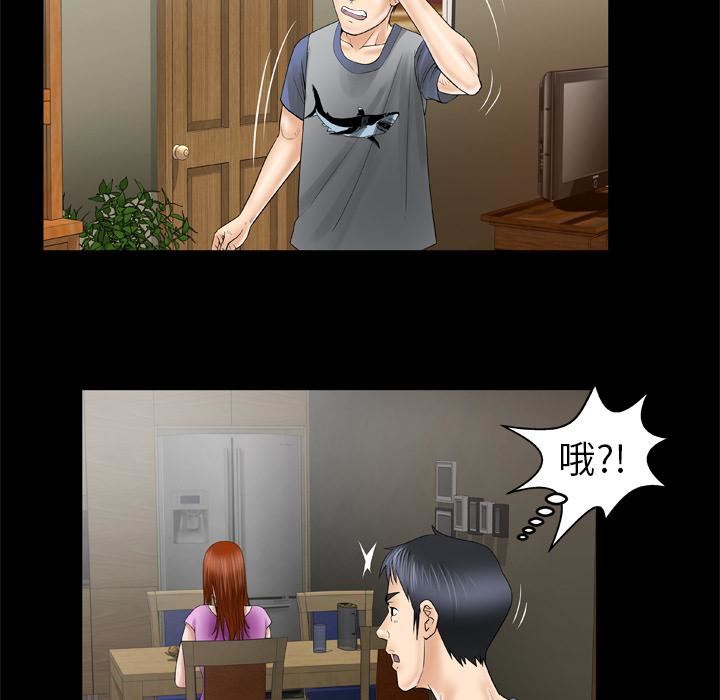 妻子的情人第27话