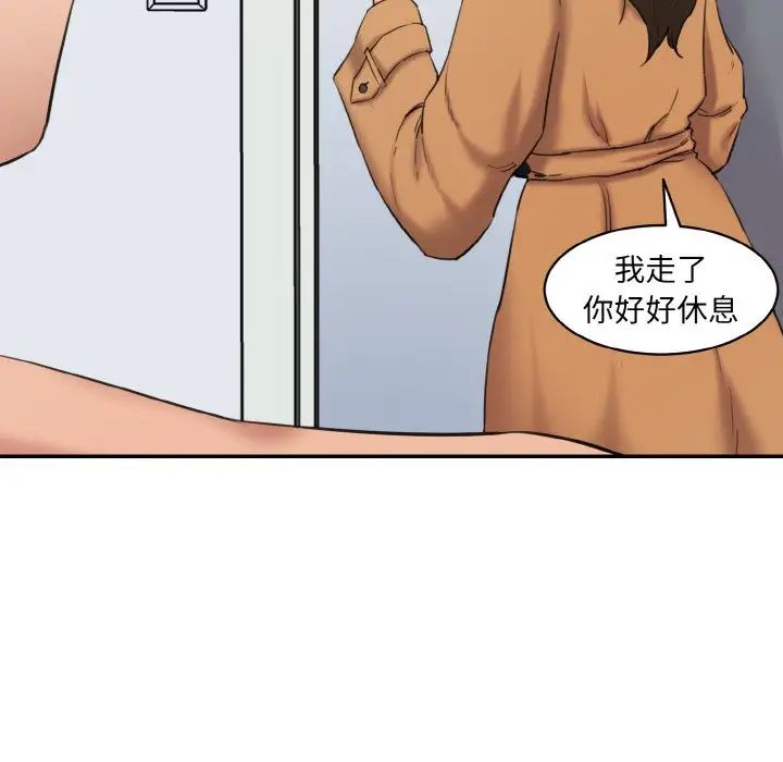 情迷研究室第15话