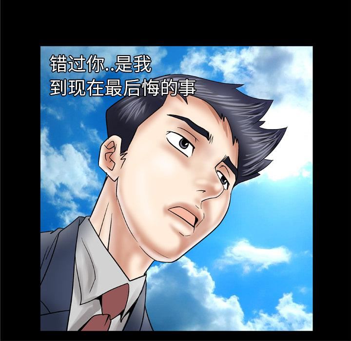 妻子的情人第27话