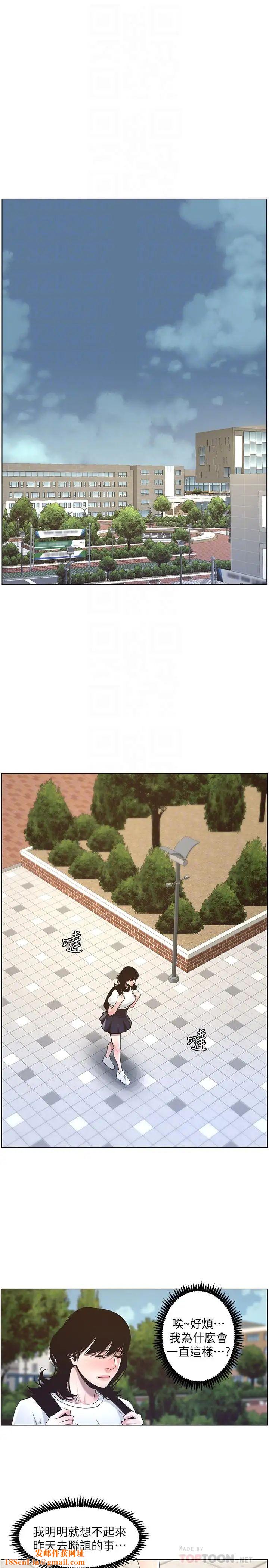 姊妹与继父第45话-我今天一定要和你做