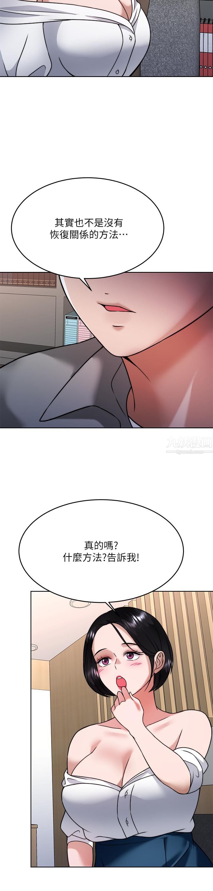 催眠治慾师第31话-偷自慰被发现?!