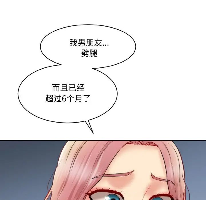 情迷研究室第15话