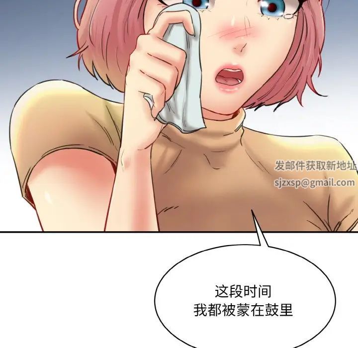 情迷研究室第15话