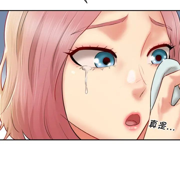 情迷研究室第15话