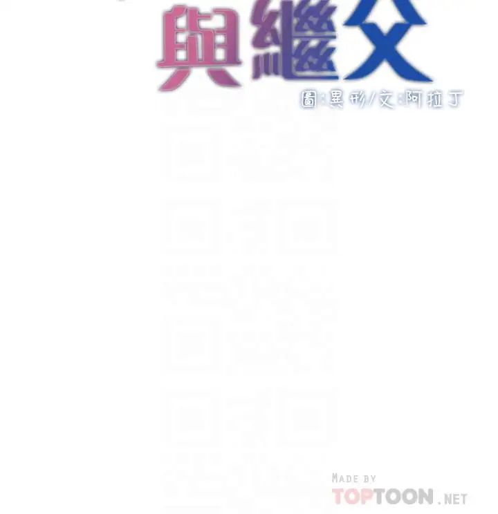 姊妹与继父第46话-积极主导的妍希