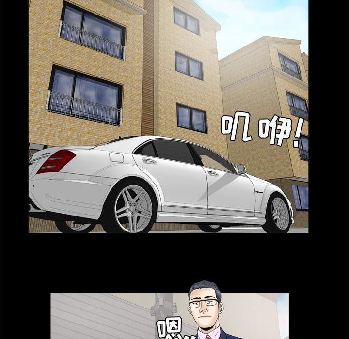 妻子的情人第28话