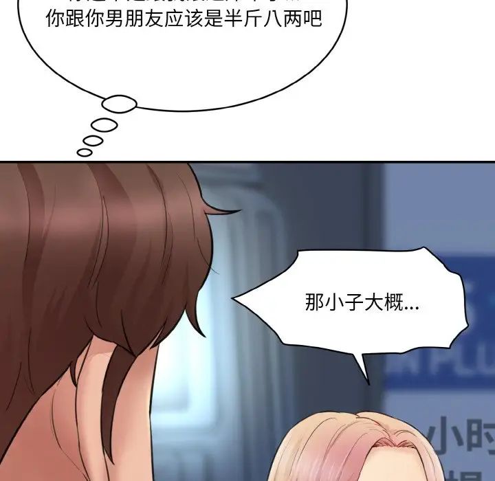 情迷研究室第15话