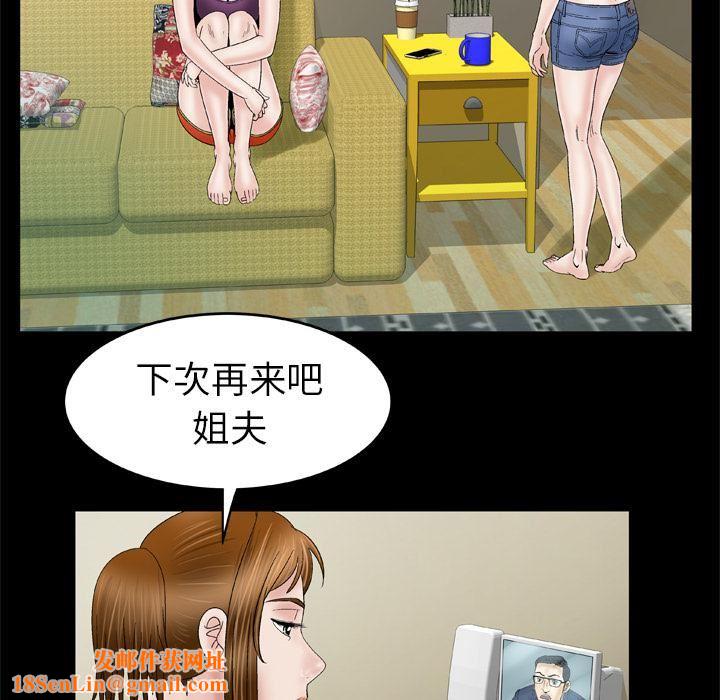 妻子的情人第28话