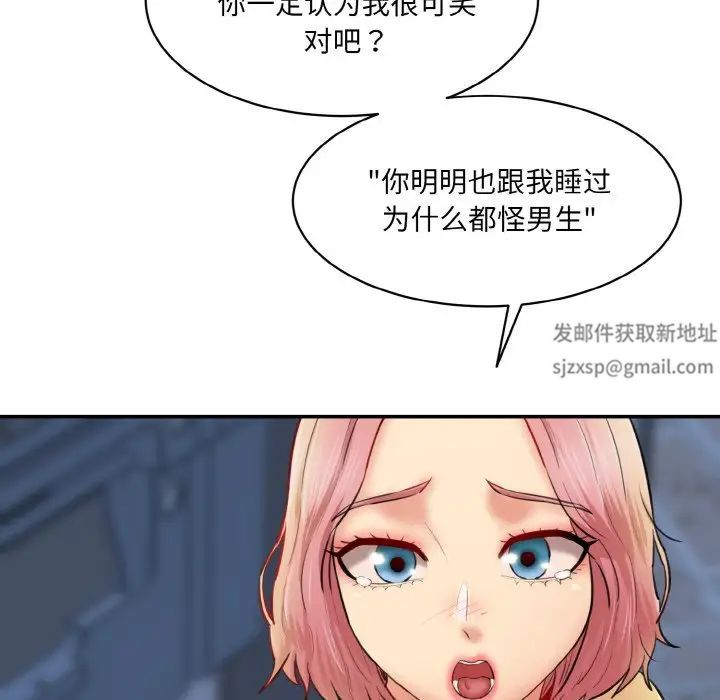 情迷研究室第15话