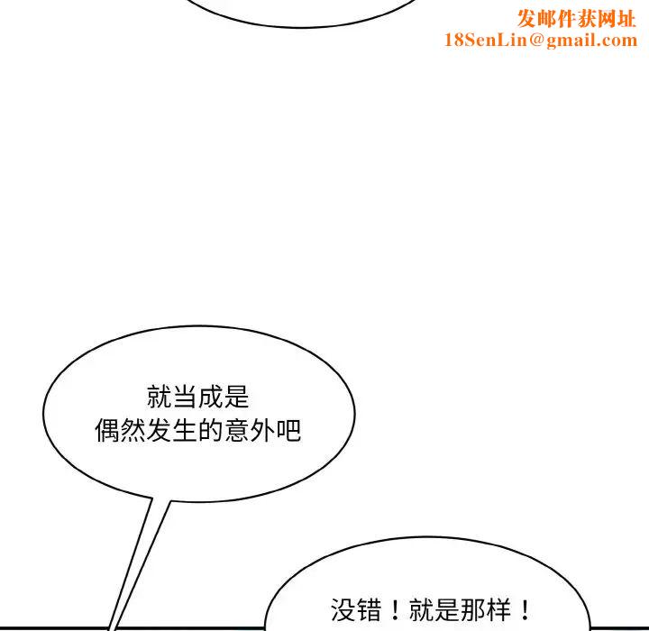 情迷研究室第15话