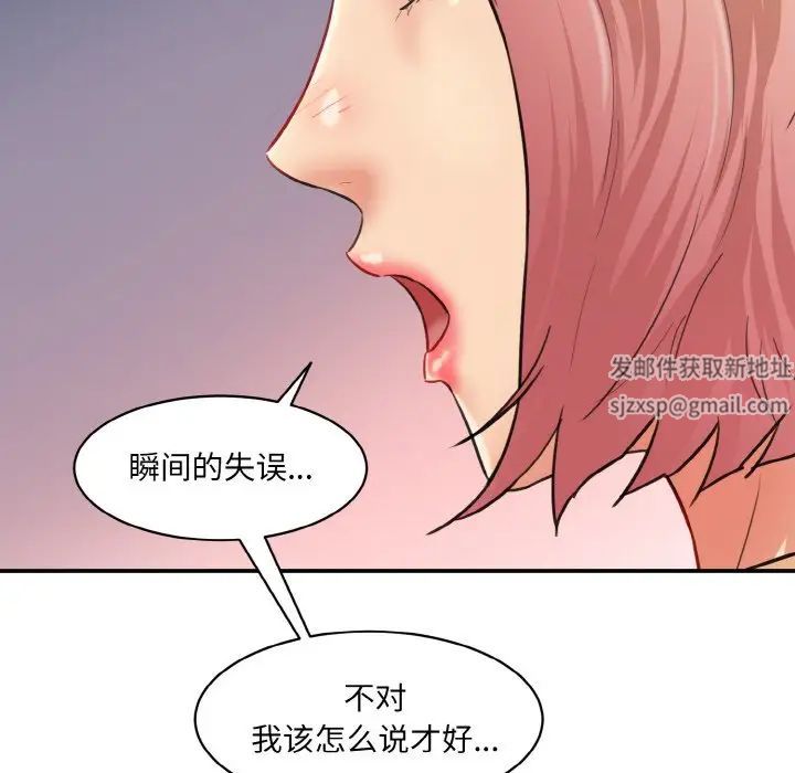 情迷研究室第15话