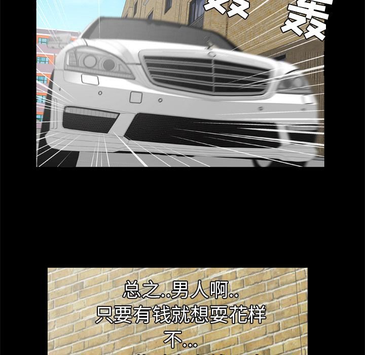 妻子的情人第28话