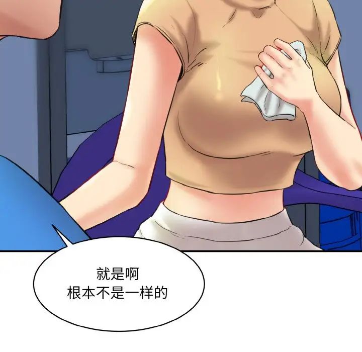 情迷研究室第15话