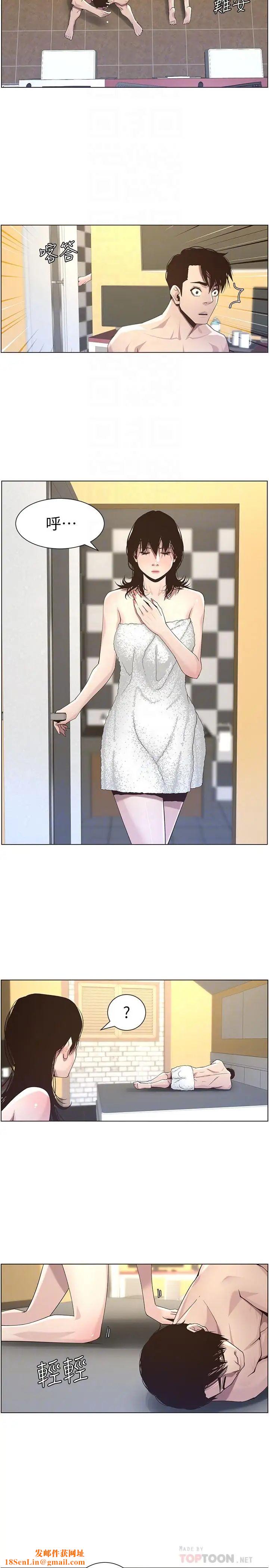 姊妹与继父第46话-积极主导的妍希