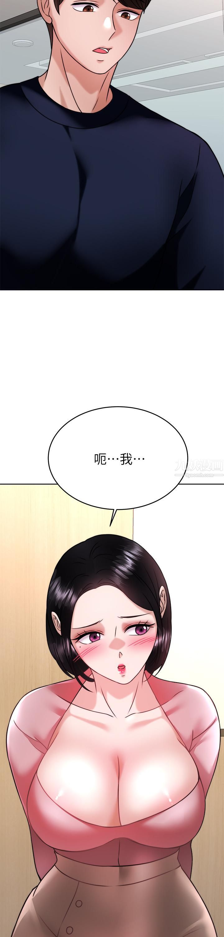 催眠治慾师第32话-尽情纵慾的两人