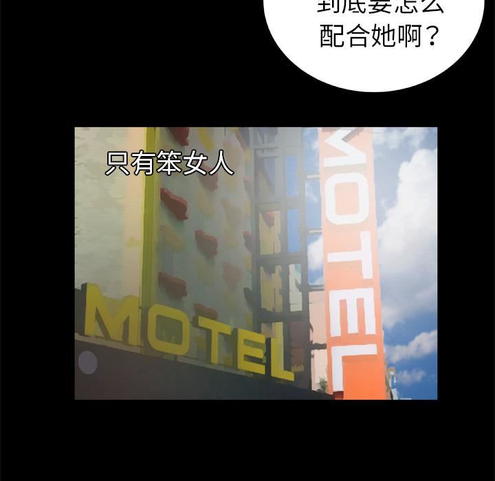 妻子的情人第28话