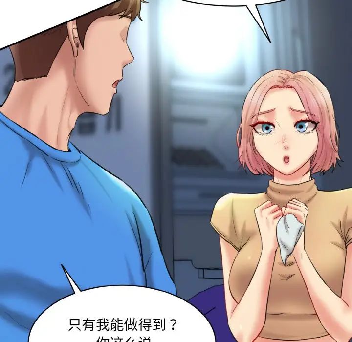 情迷研究室第15话